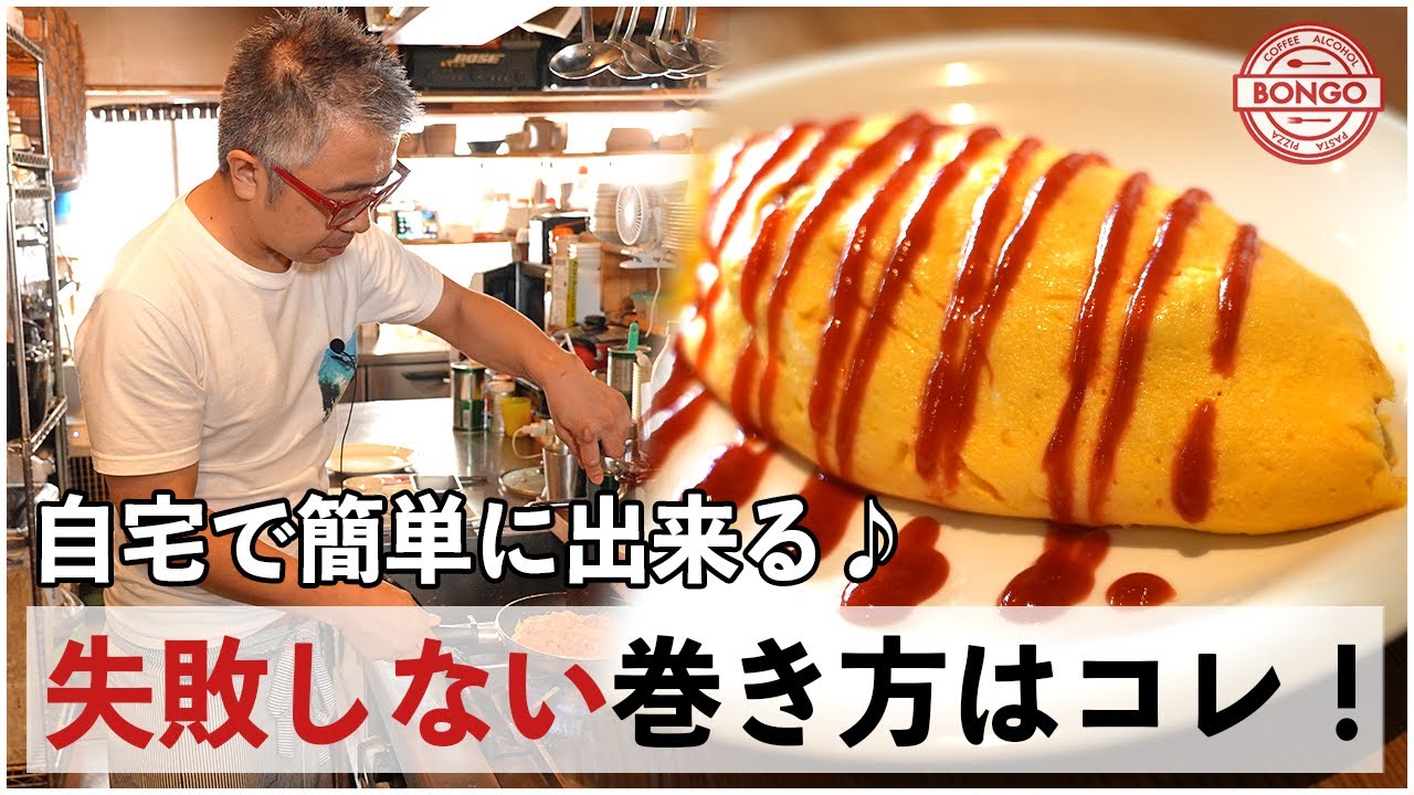 オムライスレシピ＆作り方！プロ直伝基本の卵の包み方で失敗なしカゴメ株式会社
