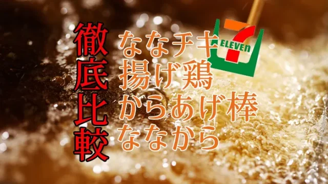 春巻き、コロッケ、からあげ棒 組み合わせ自由で 2個お買い上げ毎に８０円引きです👀‼️ めっちゃオトク👀‼️ たくさんご用意してますので、ぜひご来店くださいね💁‍♀️💕セブンイレブン佐賀兵庫南店 佐賀 佐賀兵庫南 セブンイレブン セブン セブンイレブン吉野ヶ里目