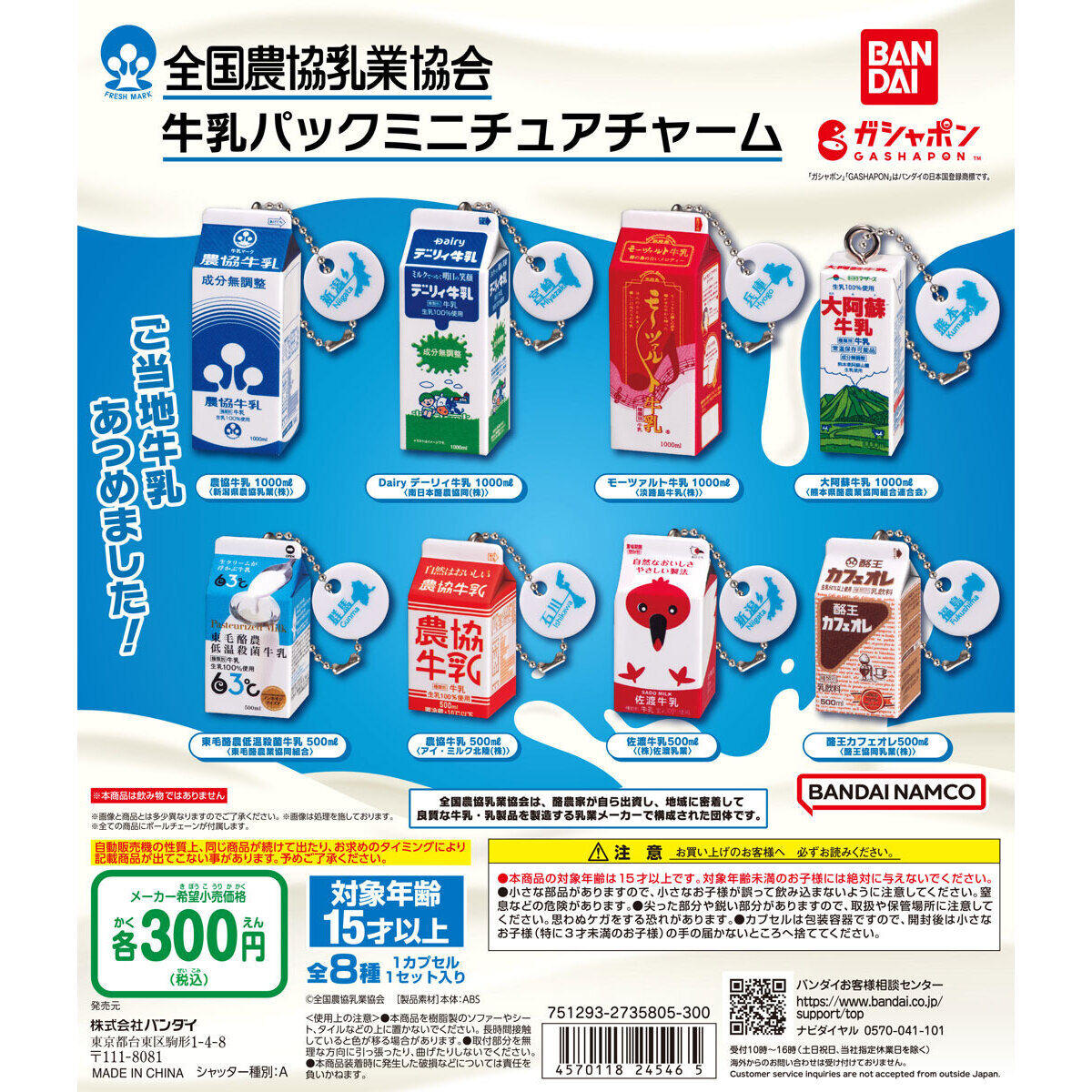 ガチャガチャ クリア三角牛乳パック ⚠️説明必読‼️ - メルカリ