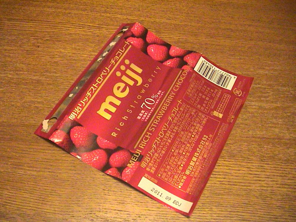 青い包紙のアーモンドチョコ知りませんか？義母と嫁のブルース