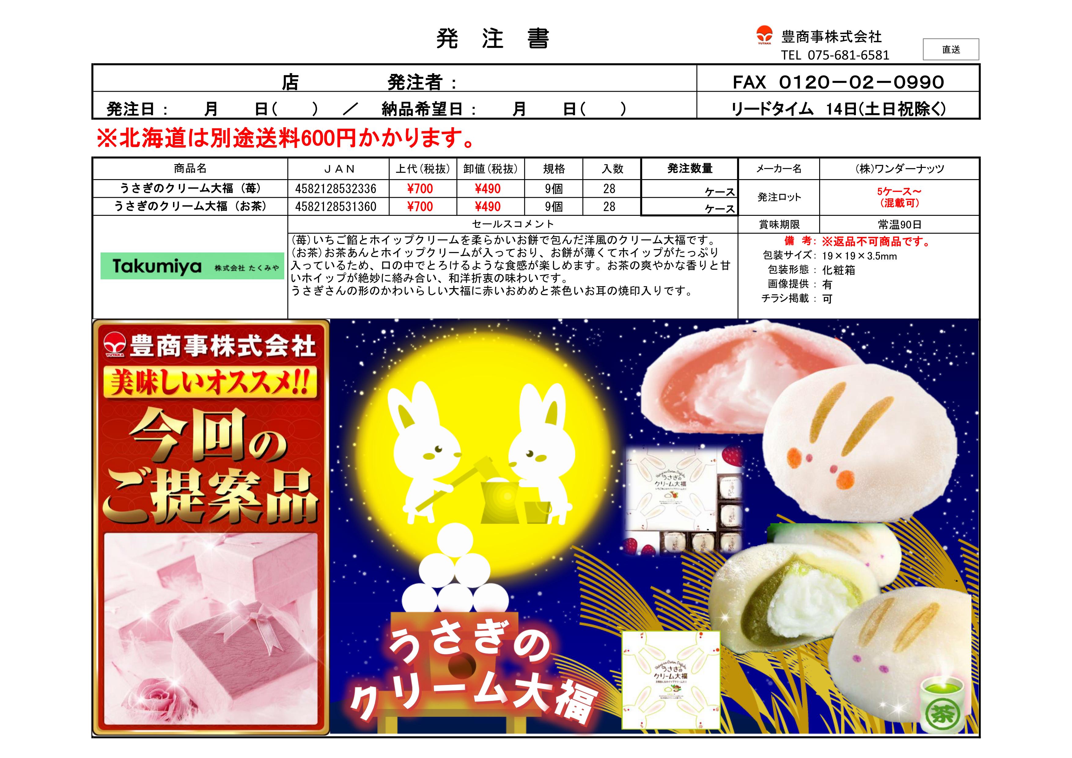 うさぎのワルツ 6個入御菓子所吉野屋 オンラインショップ