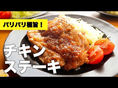 ソースはレンジで パリパリチキンの粒マスタードマヨソース