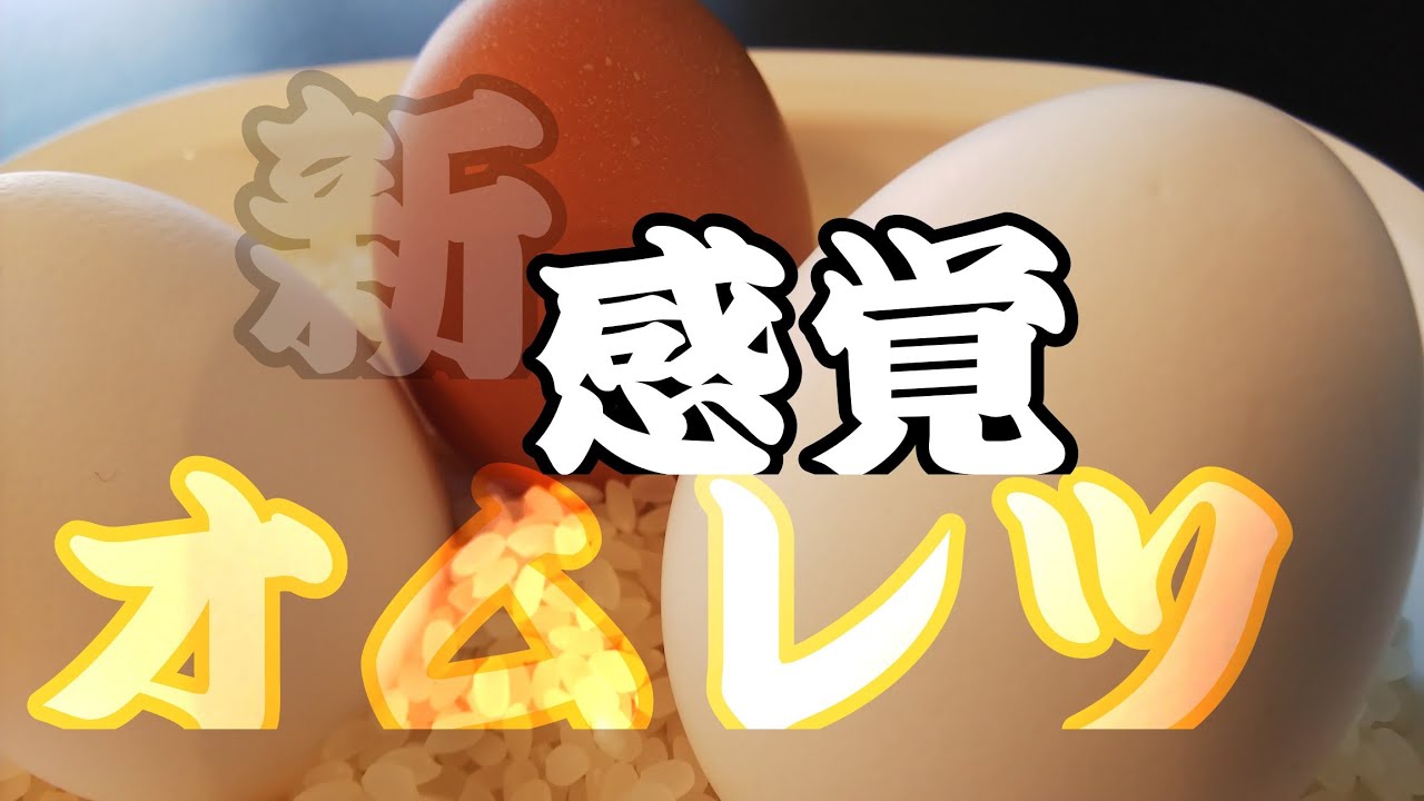 ホワイトオムレツtarofit's GOHAN