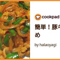 豚キムチ レシピ つくれぽ最新人気レシピランキングTOP20！殿堂入りレシピを中心にご紹介レシピランキングネット