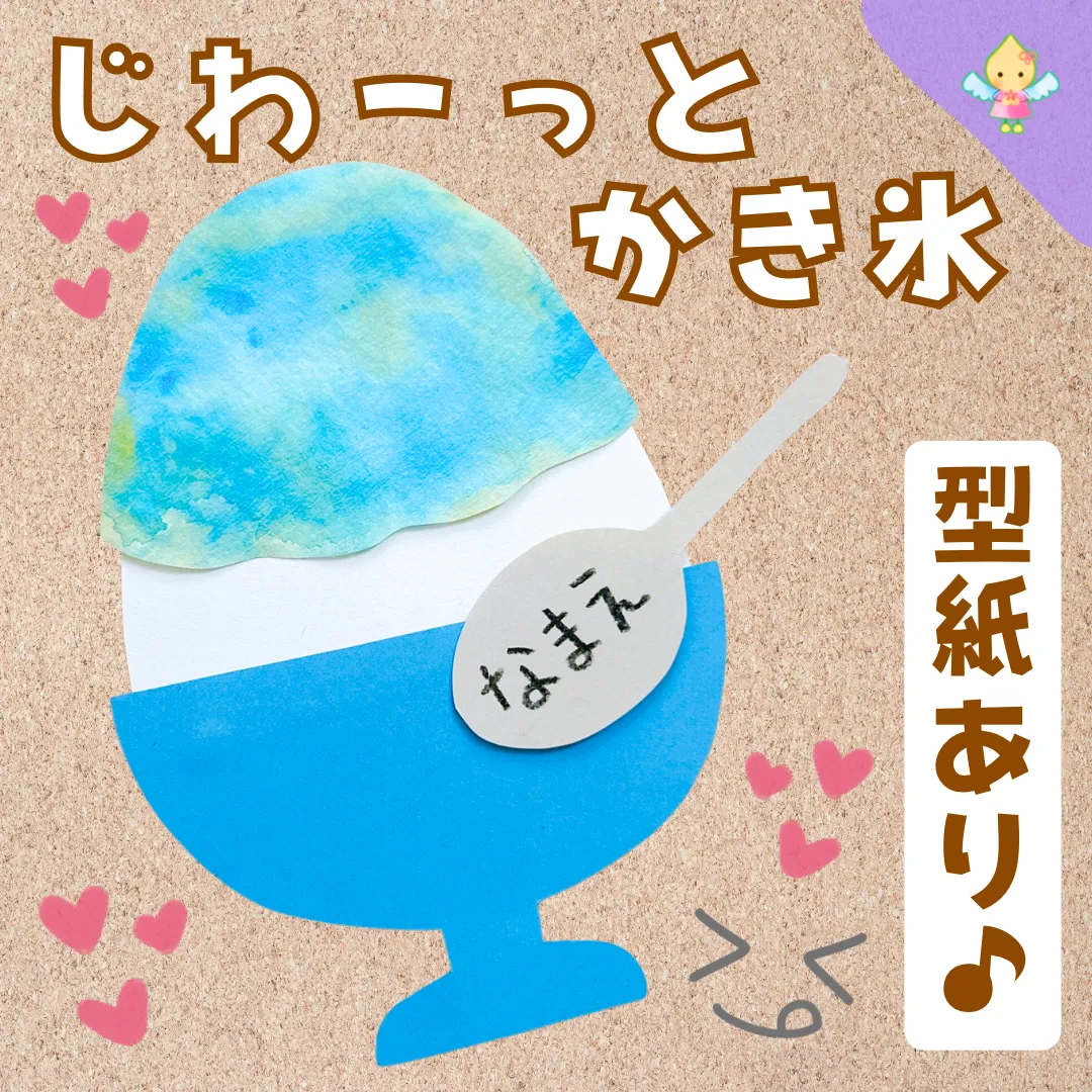 簡単折り紙★ かき氷の折り方 ★夏の飾りに！Origami Shaved ice