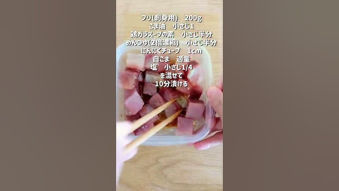 ブリのゴマ油だし醤油漬け丼