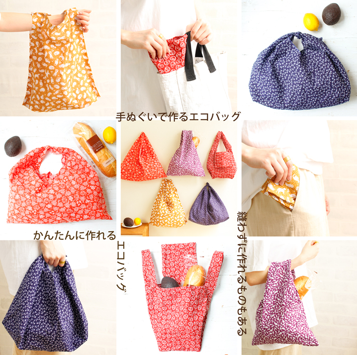 エコバック 手ぬぐい 日本製 ハンドメイド男女兼用洗える サブバック レジ おしゃれ 和柄 洗濯できる 手ぬぐいバック 小物入れ お道具入れトートバック お買い物バッグ 折りたたみ コンビニ スーパー ショッピングバッグ マkimono5298