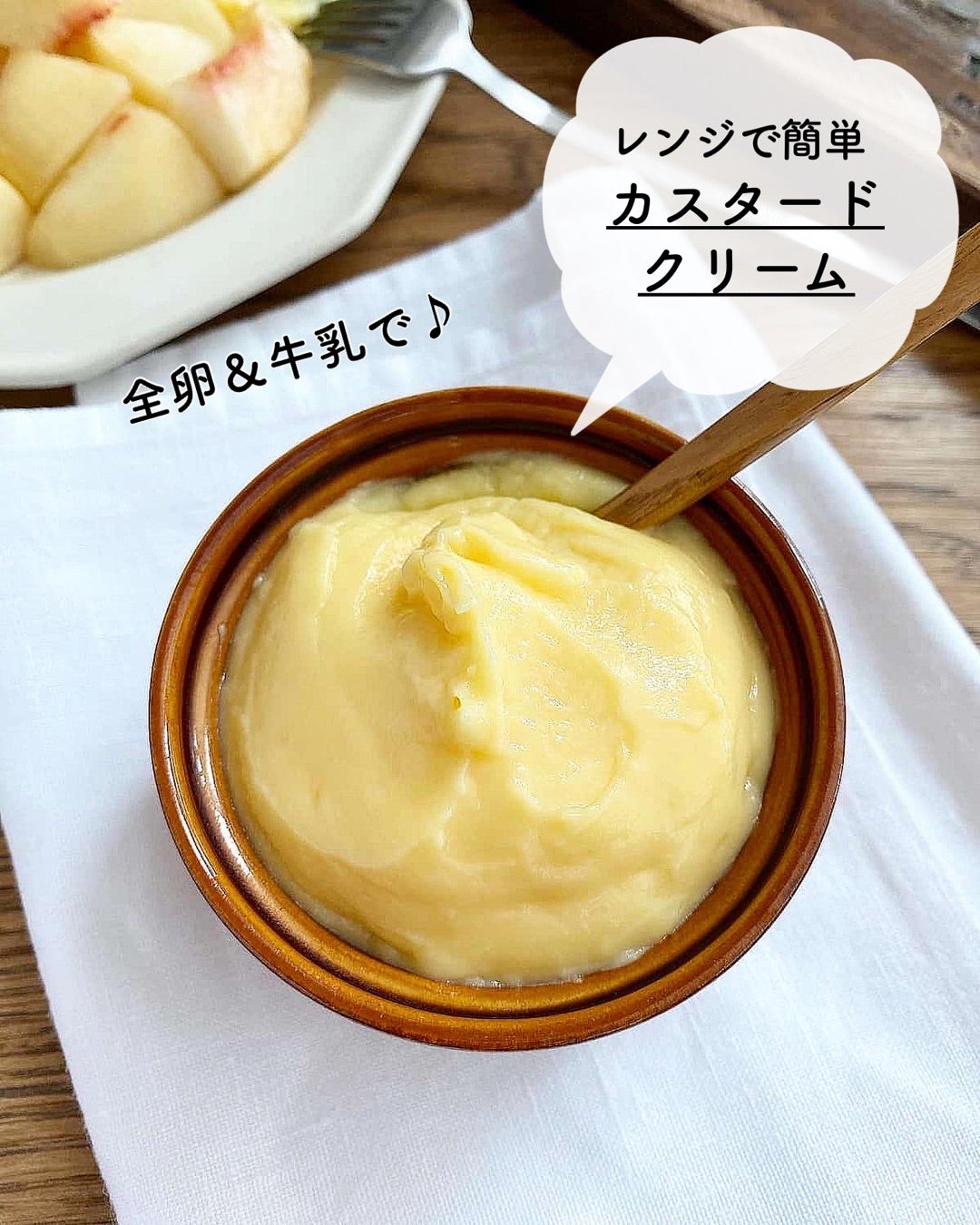 カスタードクリームとは？基本編作り方・失敗の原因と解決方法を徹底解説富澤商店 Column