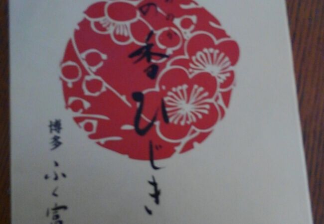 しっとりヒジキとカリカリ梅の組み合わせが絶妙な博多のふりかけカラふる -地方創生＆多文化共生マガジン