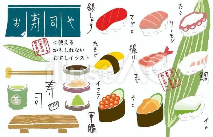 エビ、マグロ、たまご、サーモンのお寿司のイラストのイラスト素材74939702- PIXTA
