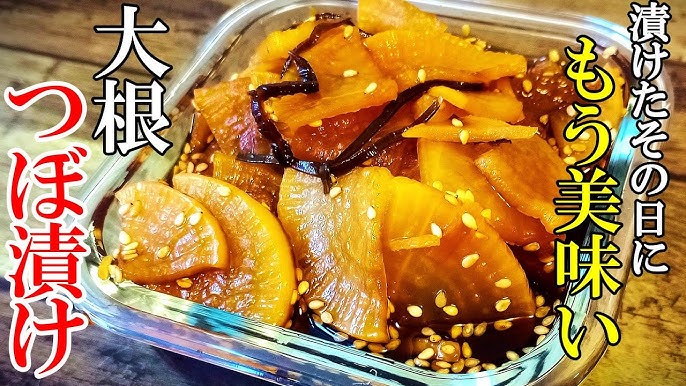 旬の冬大根が美味！「つぼ漬け」の作り方丸ごと小泉武夫 食マガジン