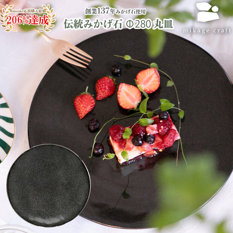 食器 おしゃれ 皿 取り皿 レリーフ18.5cmプレート ケーキ皿 中皿 美濃焼 プレート