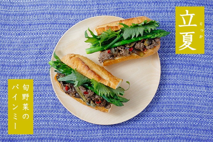 バインミーサンドイッチ特集東京でオススメのお店とレシピ東京グルメで世界一周