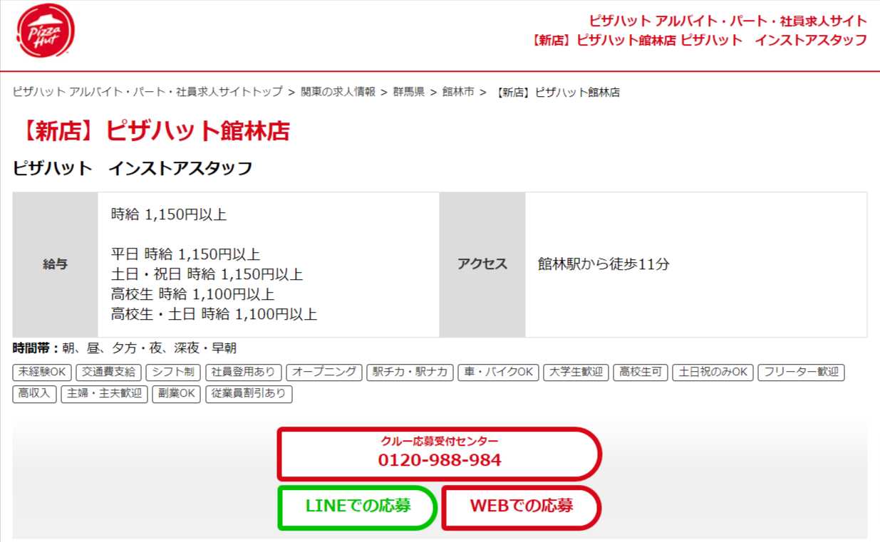ピザハット新商品「スーパーカズレーザー4」を発売前に先行体験！味や特徴などをレビュー！ - PizzaLoverJP