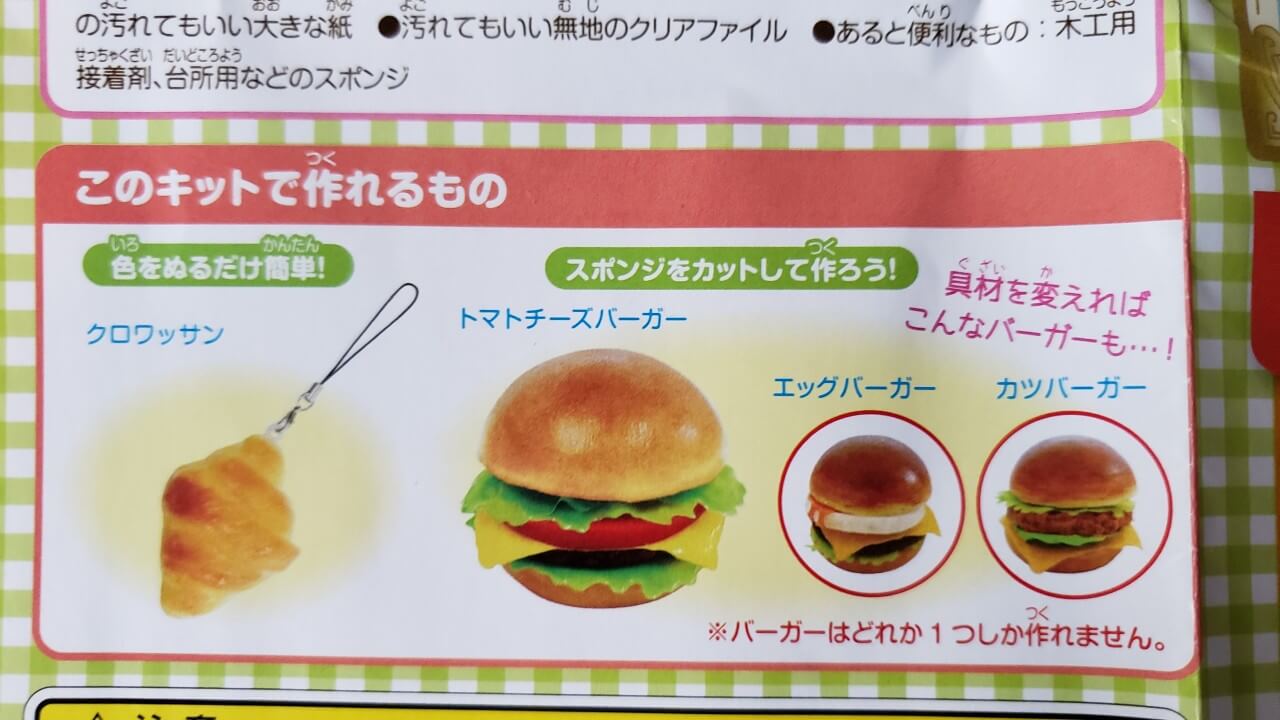 ASCII.jp：ハンバーガーの絵文字は正しい？ フレッシュネスに聞いた