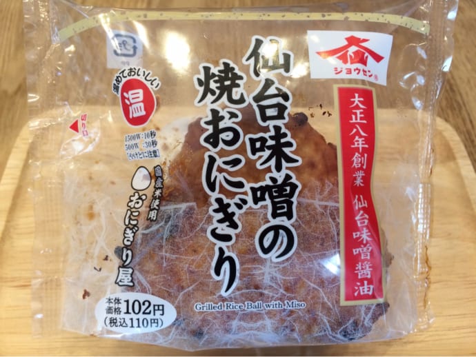 ひぃおばあちゃん直伝！絶品味噌焼きおにぎりのレシピ