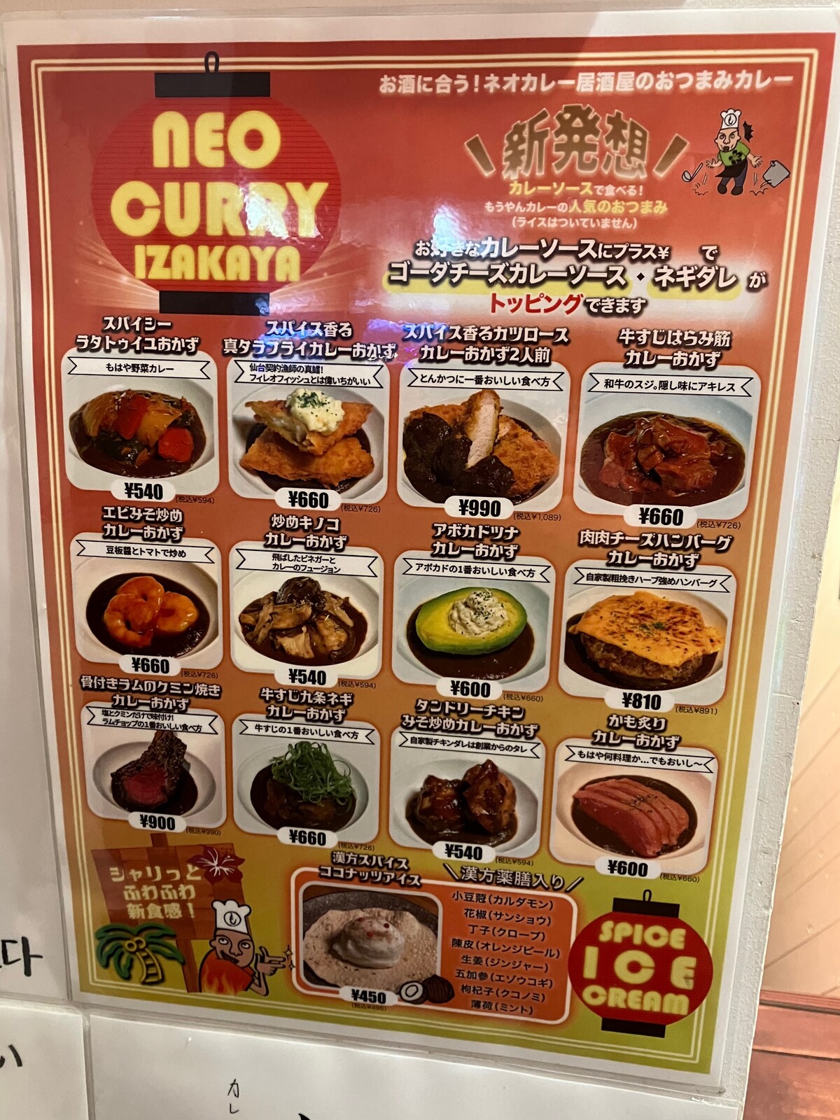 もうやんカレー池 池袋店 」 カレーランチビュッフェ - ：ケーキバイキングレポート：ランチバイキング 未分類