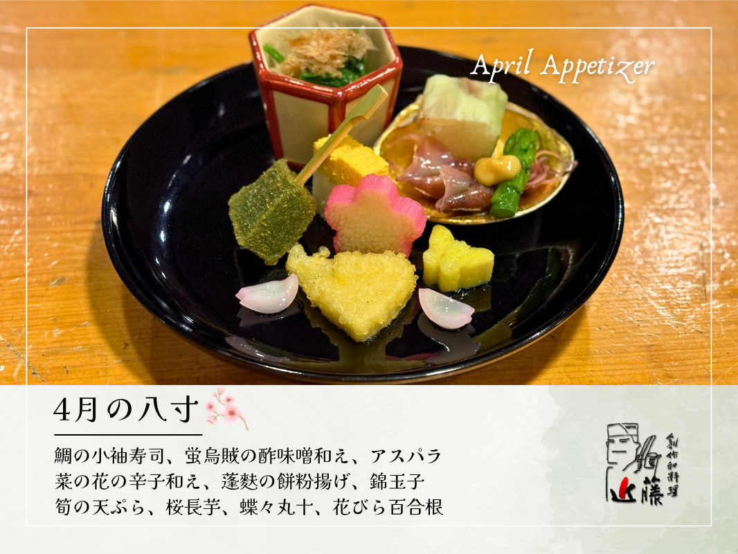 富嶽はなぶさ板前・和泉さんが作る前菜が美味しすぎて悶絶旅館便り伊豆長岡温泉 富嶽 はなぶさ 公式中伊豆の温泉旅館