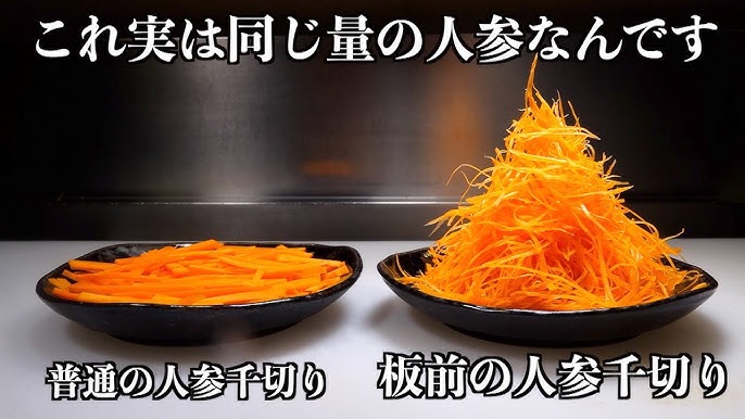 フワさくにんじん天ぷら
