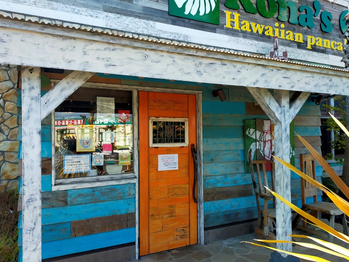 Kona'ｓ Coffee コナズ珈琲東浦和 オープンBlue-空のブログBlue-空のページ - みんカラ