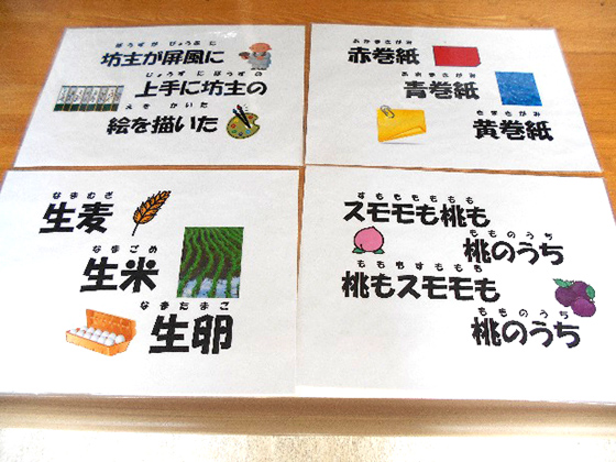 231219健康はお口から！パタカラジオ 番組ジングルを民謡風にアレンジ