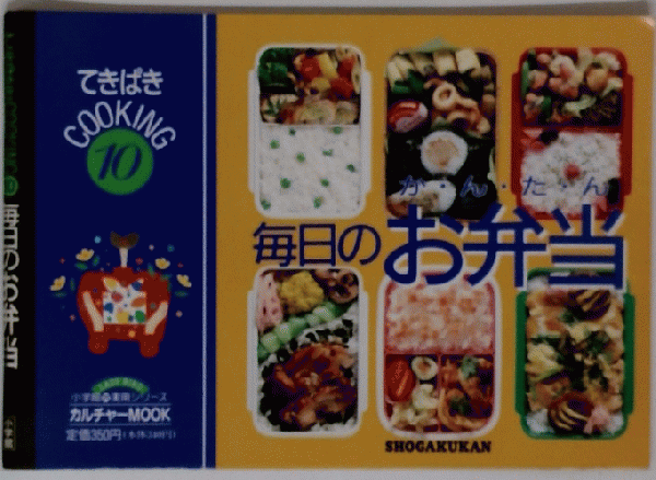 毎日の手紙のようなお弁当書籍PHP研究所