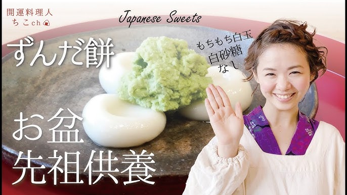 絶品 本当に美味しい仙台のずんだ餅専門店を6つ紹介!Cake.jp マガジン