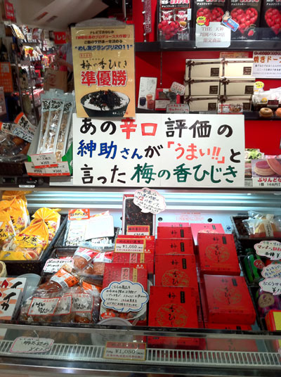 梅の香ひじき 金福岡空港空港からお土産を探す空港内ショップ『ANA FESTA』でお土産・飲食店を検索