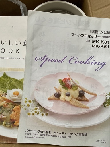 楽天市場 レシピ フードプロセッサー 本の通販