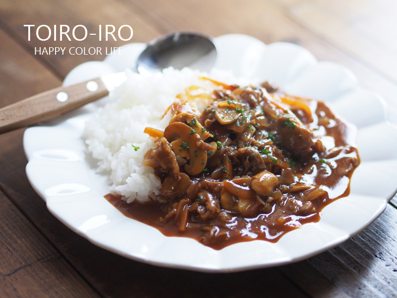 ハヤシライスプロレシピブログ 艸SOUの作り方