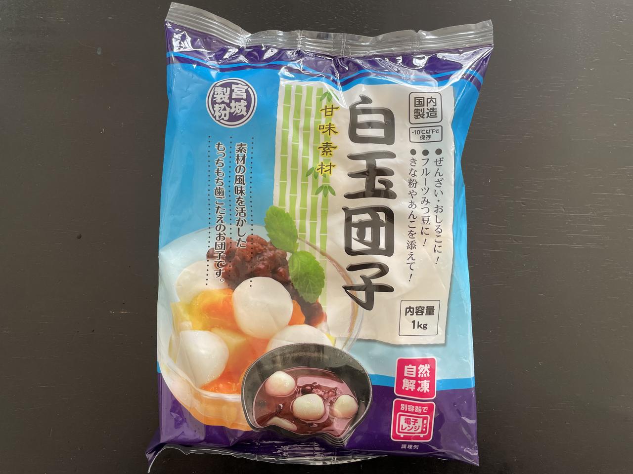 業務スーパー『白玉団子』アレンジレシピ５選 定番デザートからしょっぱい系まで紹介 - ハピキャンキャンプ・アウトドア情報メディア