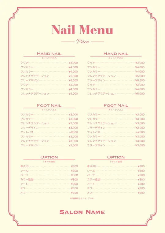 居酒屋のドリンクメニューの無料メニューテンプレート 4913 - デザインAC