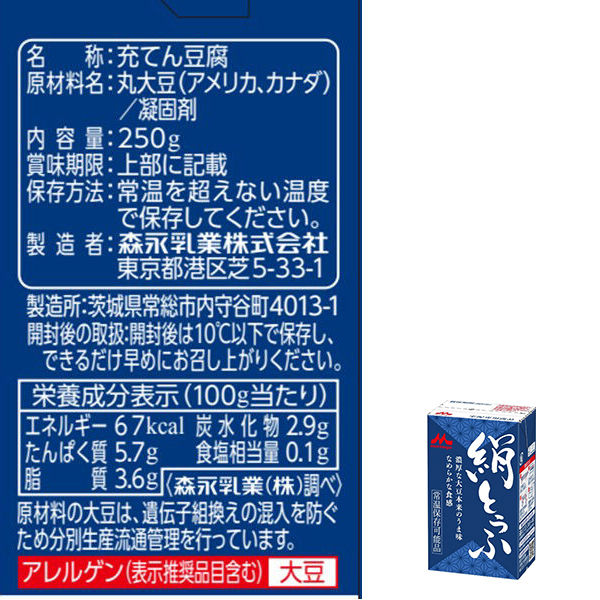 常温保存できる豆腐が実はあった。「ずっとおいしい豆腐」がアウトドアにぴったりのワケ料理・レシピBE-PAL キャンプ、アウトドア、自然派生活の情報源ビーパル
