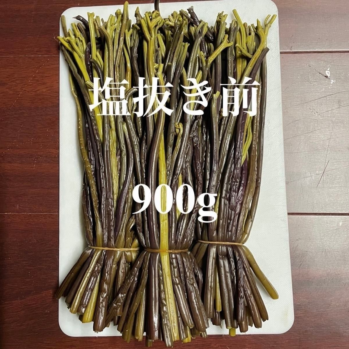 塩漬けわらび 400g 新潟の通販サイト「ガタ市」