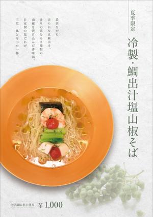 ラーメンヘッズ」ポスタービジュアル - 有名ラーメン店「とみ田」の舞台裏見せる記録映画、予告編とポスターが公開画像・動画ギャラリー 1 10-映画ナタリ