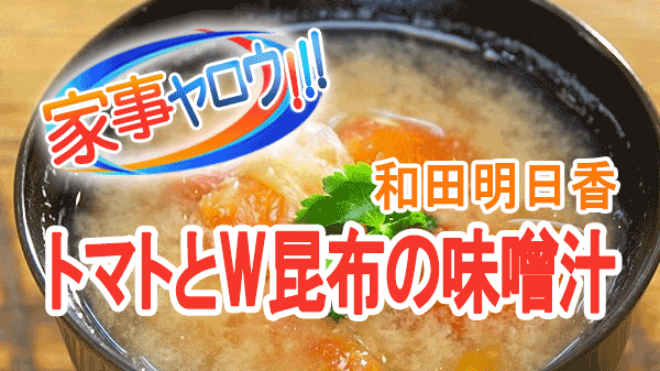 出汁がそのまま具になる！ 簡単で栄養価も高い「出汁入れっぱなし味噌汁」朝日新聞Thinkキャンパス
