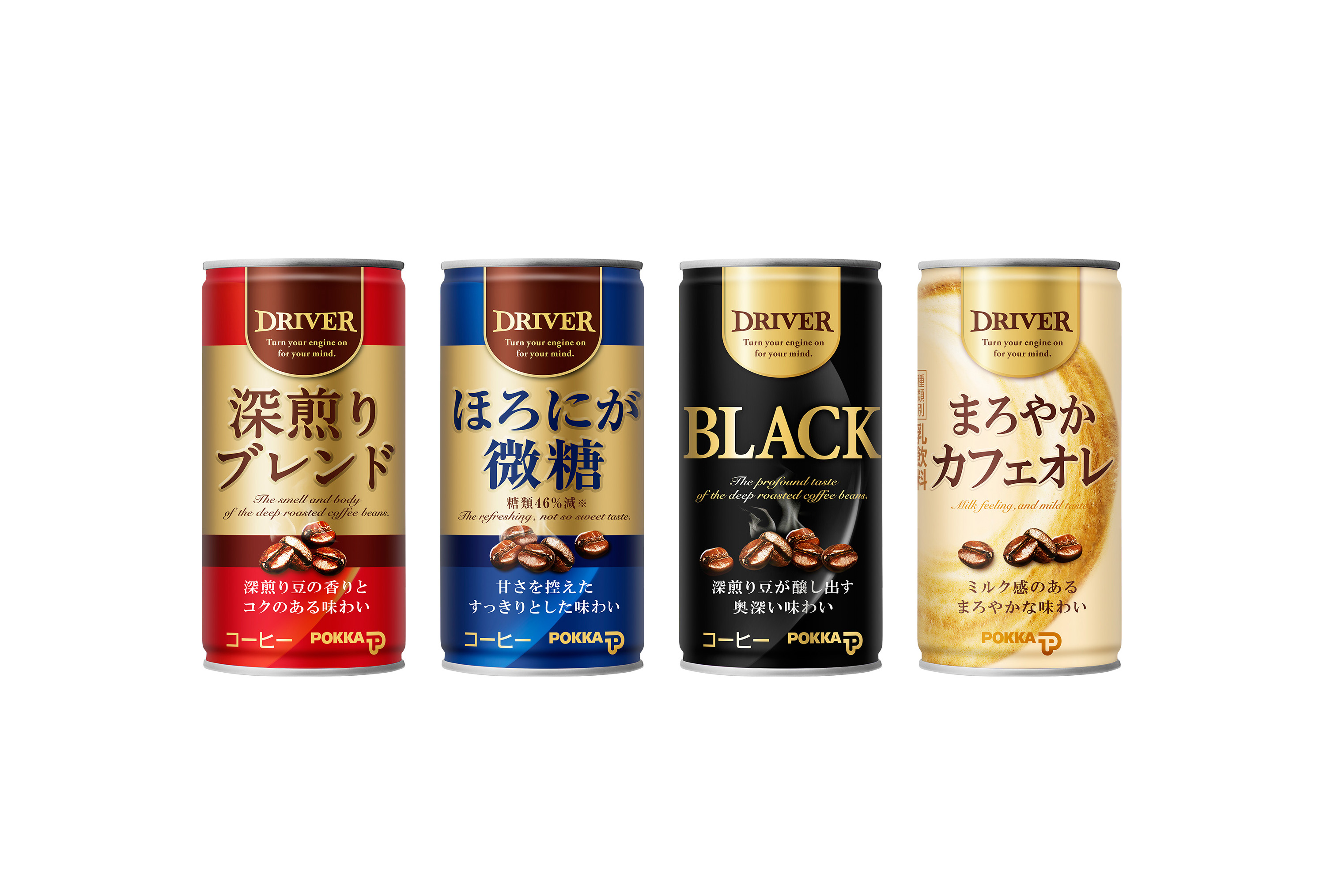 缶飲料パッケージデザイン課題