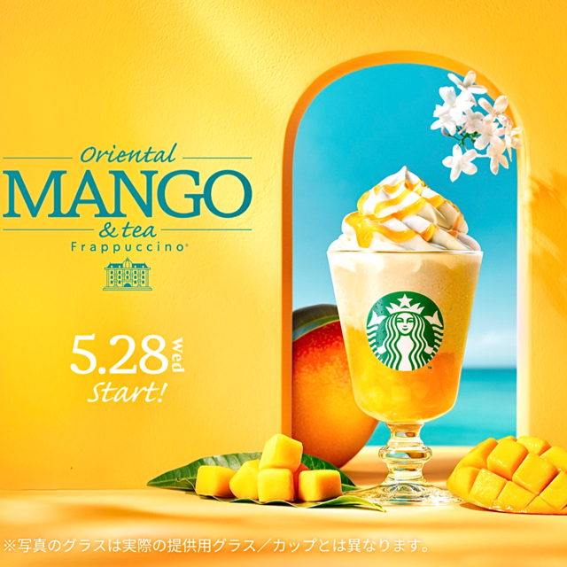 スタバ新作チラックスソーダシリーズ登場