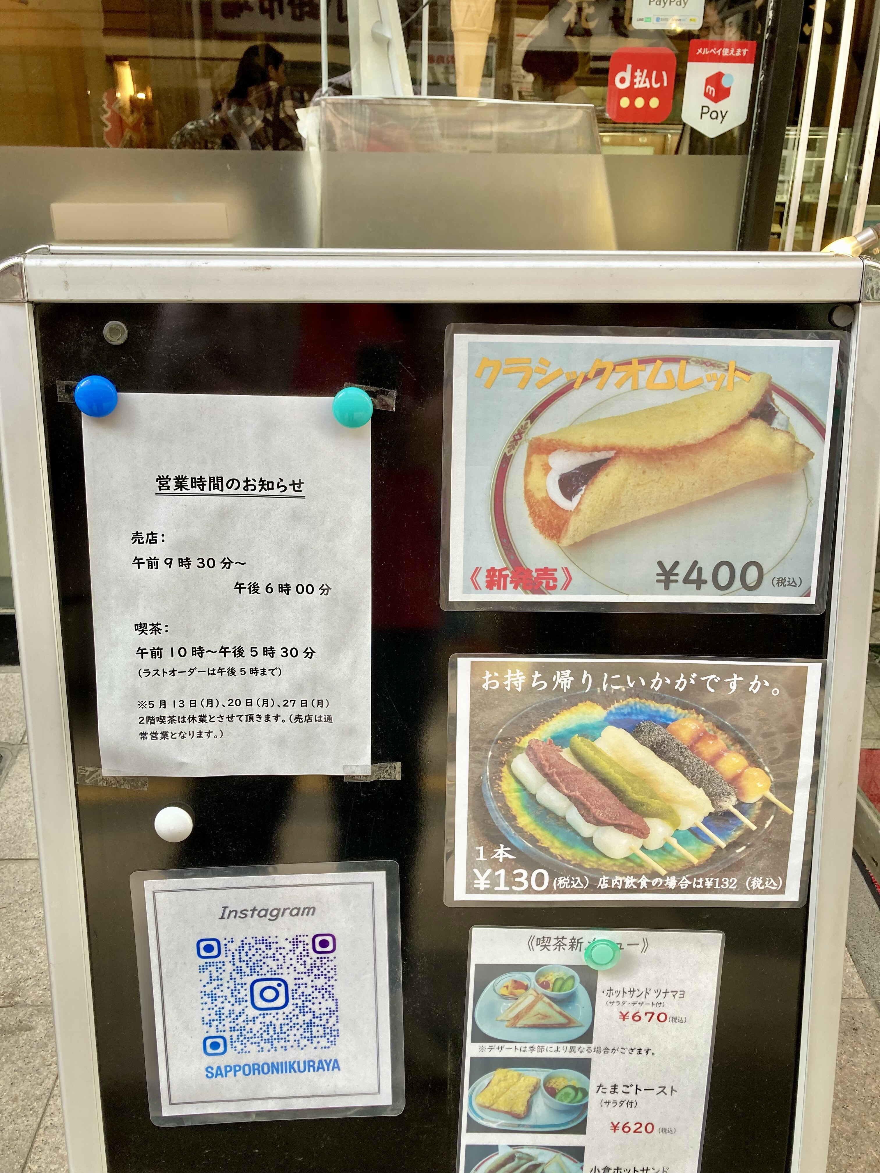 狸小路横丁 HAGイート のラーメンと海鮮丼のお得セット！～「らーめん てしお川」～ - 札幌・円山生活日記