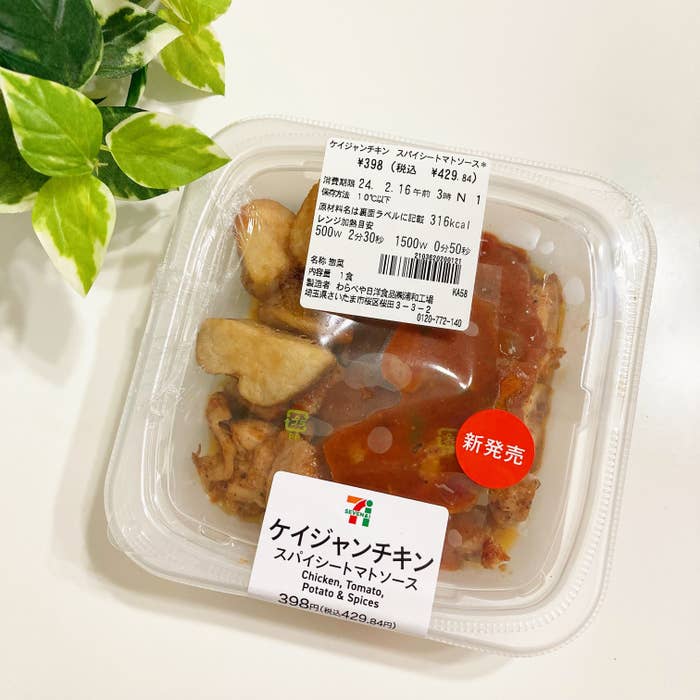 セブンのサラダチキン一番おいしい食べ方
