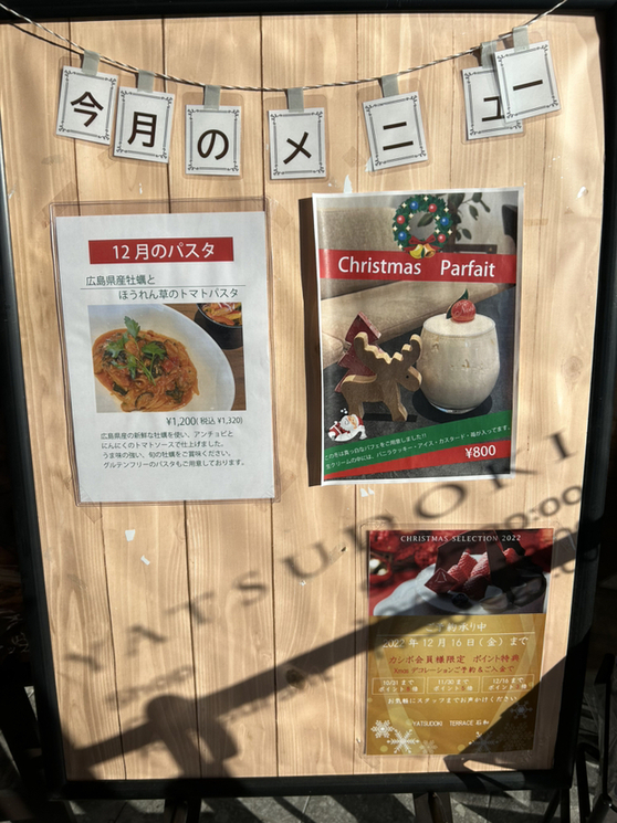 YATSUDOKI TERRACE石和」こだわりのランチ＆スイーツを堪能たびらい観光情報