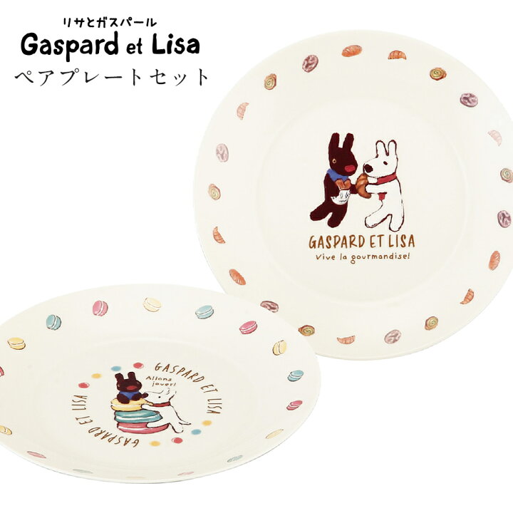 9点 食器セット結婚祝い プレゼント ギフトセット ペア ブランド うず ギフト セット SAKUZAN 食器 カフェ プレゼント お返しおしゃれ クリスマス 新築祝い 夫婦 両親 結婚記念日 ラッピング -nichie ギフトモール店 - プレゼント＆ギフトのギフトモール