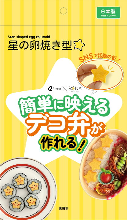 星型卵焼きの簡単レシピと魅力2025 年のリアルなLemon8ユーザー体験