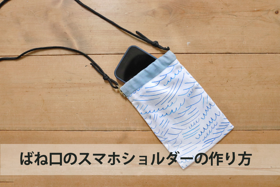 縫わずに完成！かわいい靴下で作る簡単ミニポーチDIYの方法