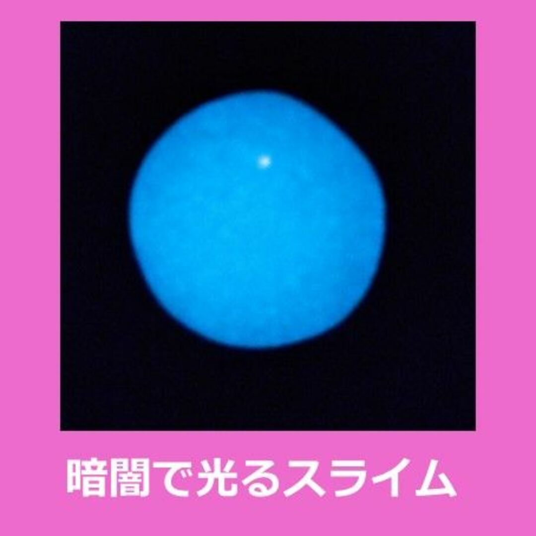 ASCII.jp：光るスライムを作ろう 子どもとできる「蓄光」の科学実験1 4