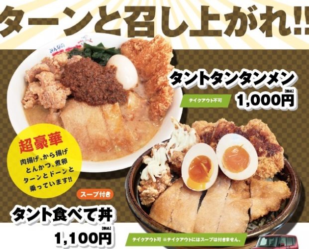 メニュー写真 : テンホウ 小布施店 - 小布施 中華料理食べログ