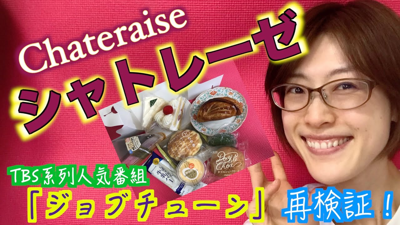 ジョブチューン観てクックドゥのタッカルビ、シャトレーゼのピザ。sweetmarron店主の小部屋