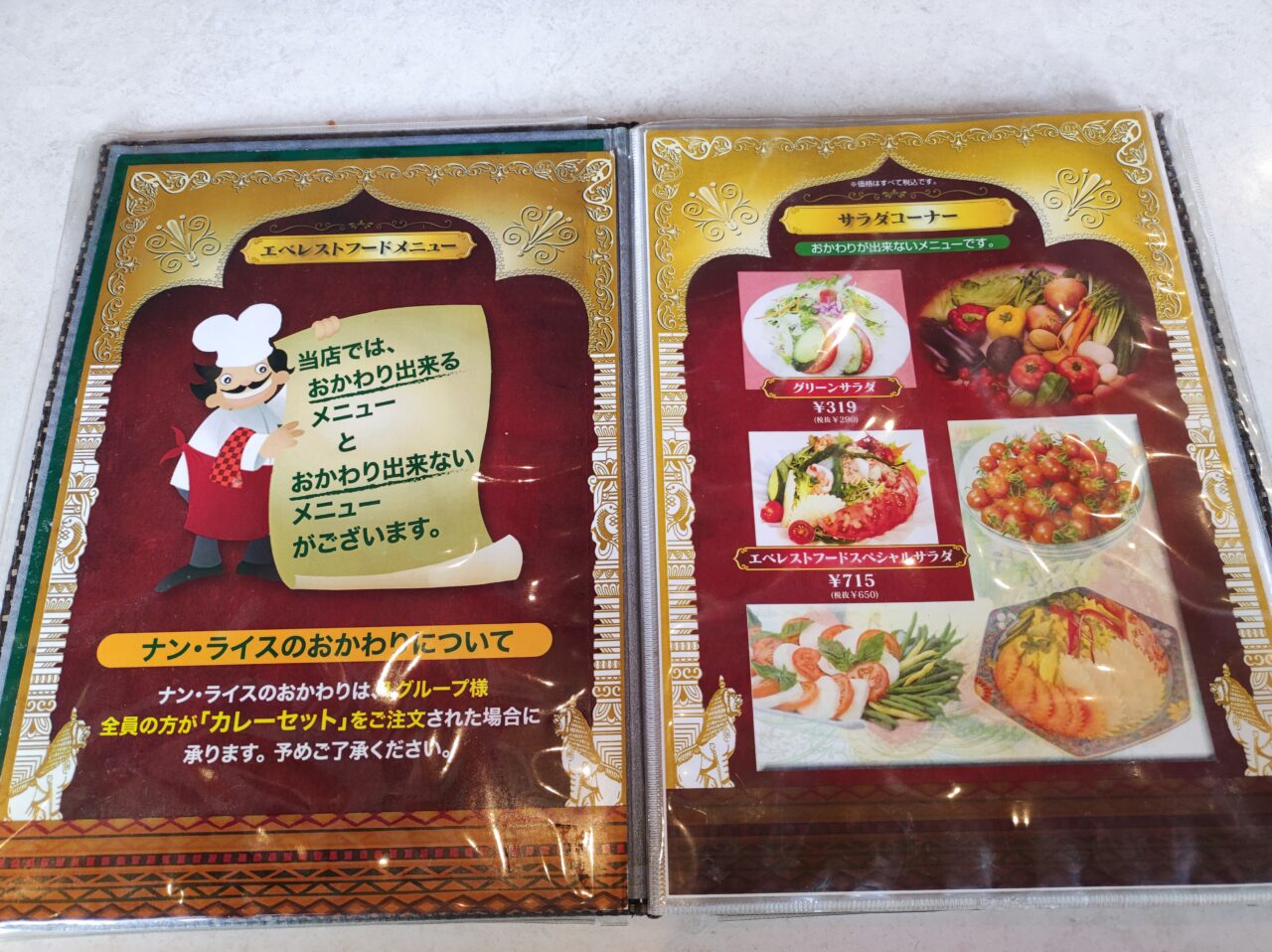 エベレスト フード : chanranz