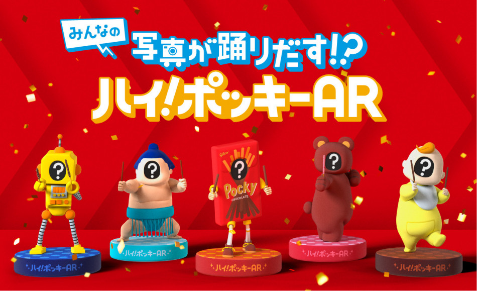 Pocky 公式の作り方よりつぎつぎ手が出るシェアハピスタンド作ってみた グリコ- おおまめとまめ育児日記