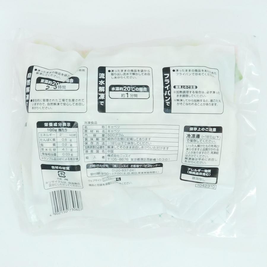 ニチレイフーズが伝授！ 1年中使いたい！ キャベツ＆レタスの冷凍方法 食材の冷凍、これが正解です！ 2- レタスクラブ